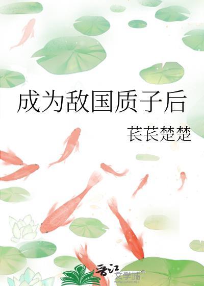 每日都在引诱清冷夫君