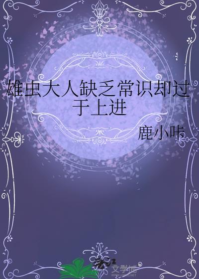 恶女被S级战斗系们觊觎后