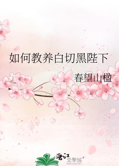 学会爱了吗