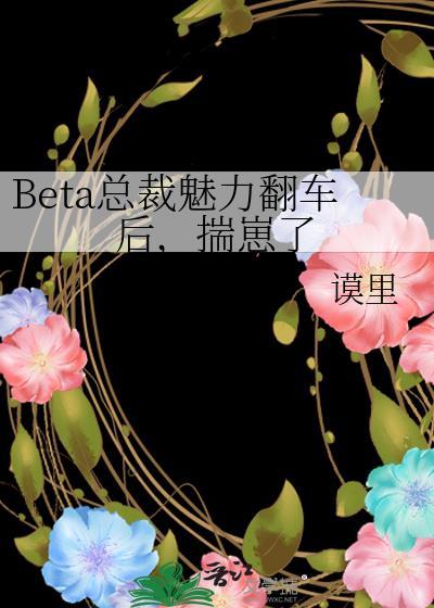 恶毒小美人将如何上位