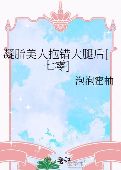 和八个男人在狂蟒雨林求生