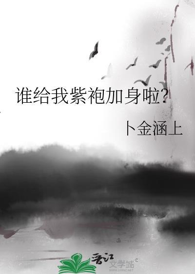 六零之社恐美人是军工大佬