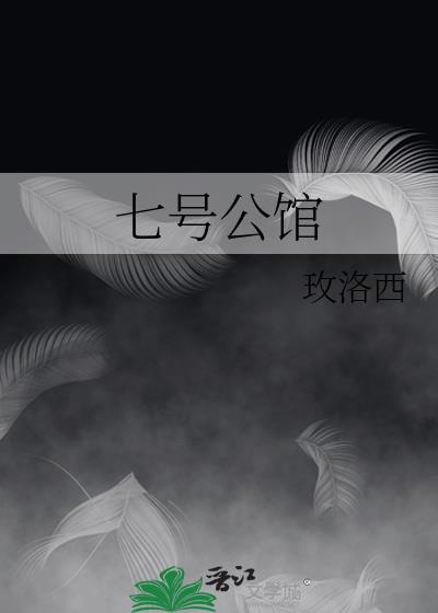 龙抓错人了怎么破QAQ