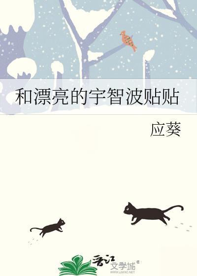 你们太子都随地捡老婆吗