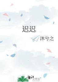 被强娶的第三年