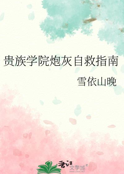 横滨干部Makima