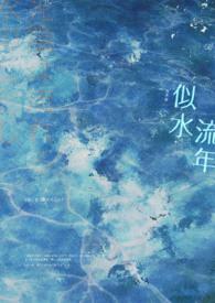 小反派升级指南