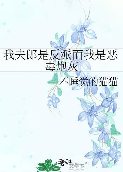 以貌娶人后小侯爷后悔莫及
