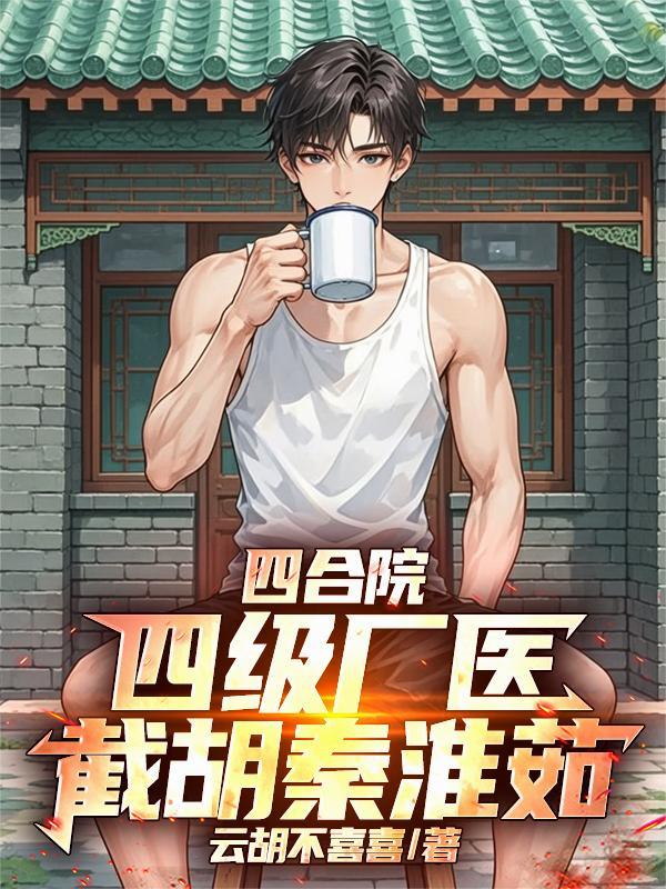 综漫:我真的不能谈恋爱