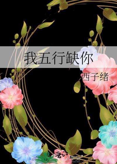 片叶锁金枝
