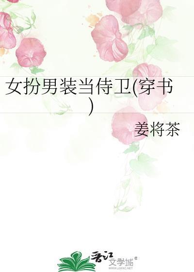 美人膝下,恶犬难驯