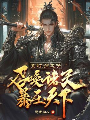 听懂兽语后,我扛麻袋进山捡钱