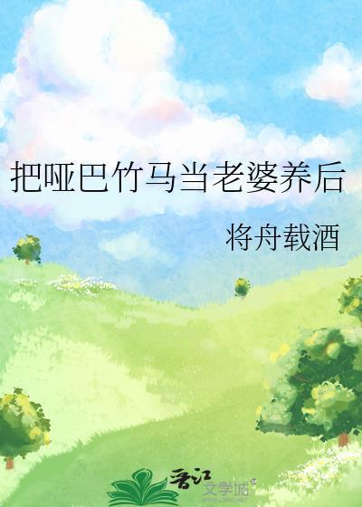 男主小厮,但科举逆袭!