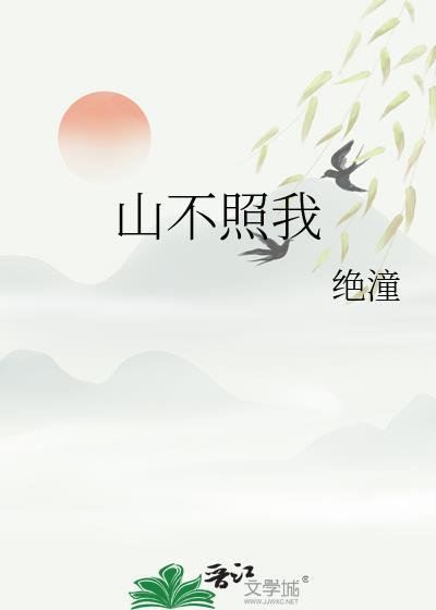 冷面竹马忍不住偷亲我