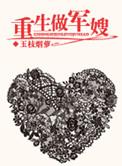 直男老实人被盯上以后