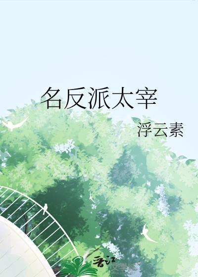 归国影后说我要乖