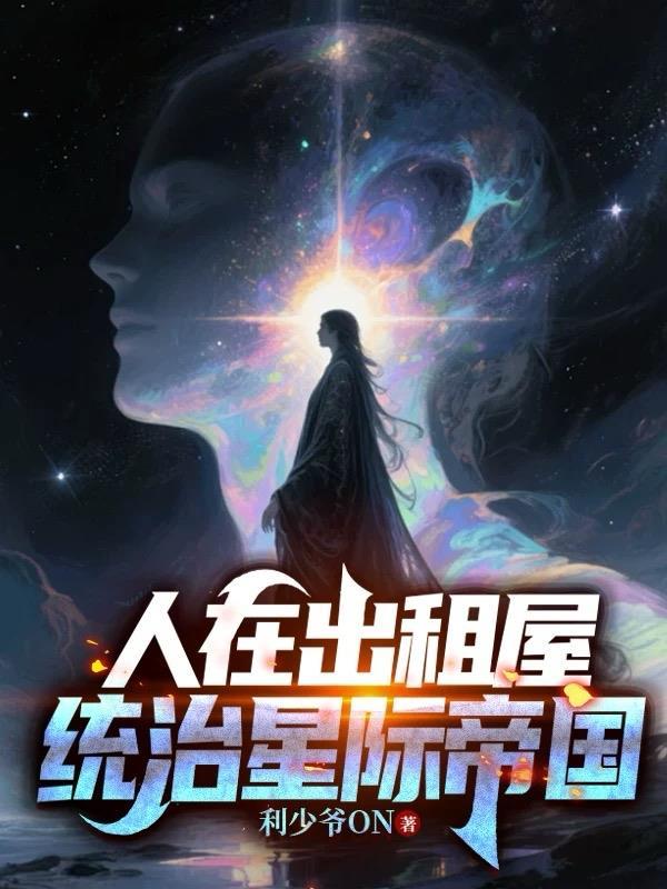 吞噬星空之神秘力量觉醒