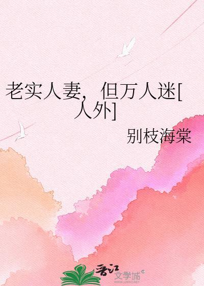 独占娇妻