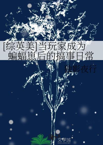 我靠种田当上校长