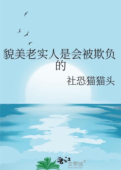 人外师兄也会做替身吗