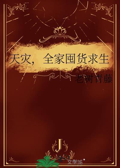 金丝雀娇宠日常