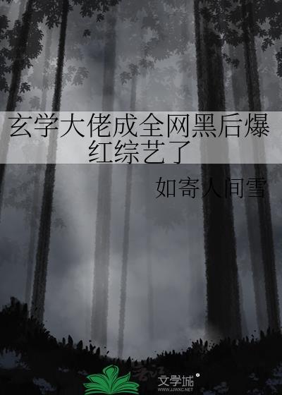 见鬼的天作之合