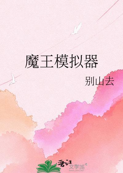 悲惨配角幼崽是团宠