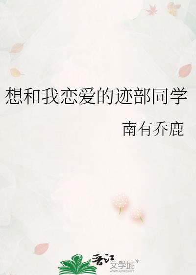 婚后不许装正经！