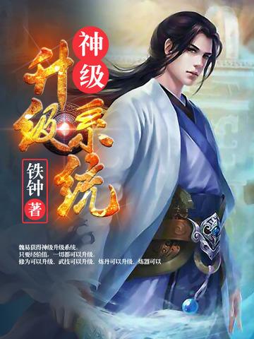 大明异姓王,开局治好朱雄英！