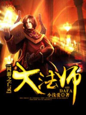 无限轮回之假修真