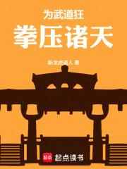 降龙传