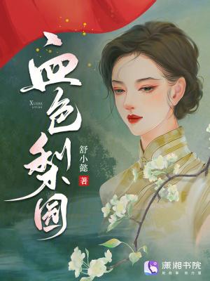 攻心女孩不好惹