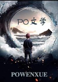 穿成三岁娃，在东晋搞基建