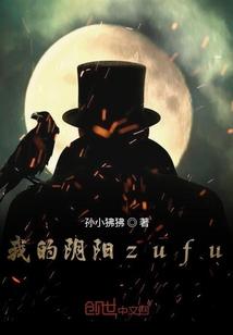 我，成魔后，一剑撼天
