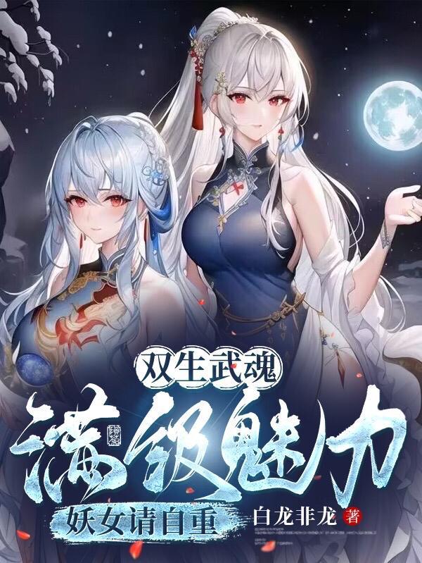 极品透视仙医