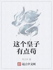圣上轻点罚，暗卫又哭了
