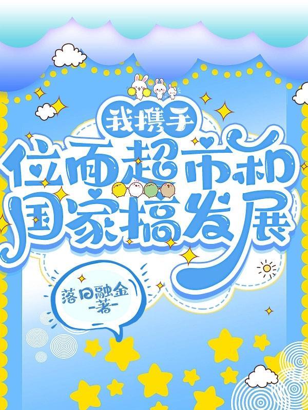法国大文豪