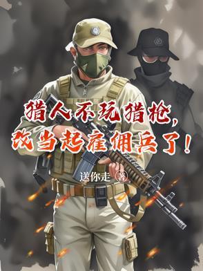 说了多少次不要叫我女神