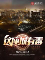 极境高武