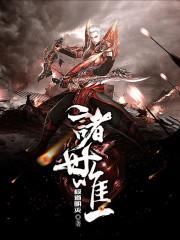 杨初九苏青婳