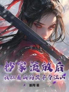 重生之大小姐的虐渣日常