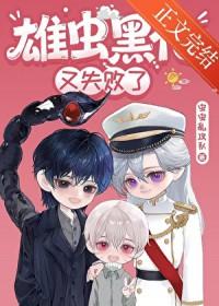 快穿女配逆袭，禁欲大佬宠妻上瘾