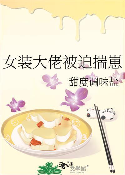 太子的外室美人