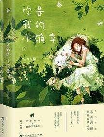 养西国大犬的日常