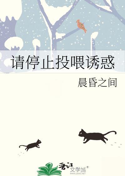 高位沦陷