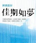 酸石榴